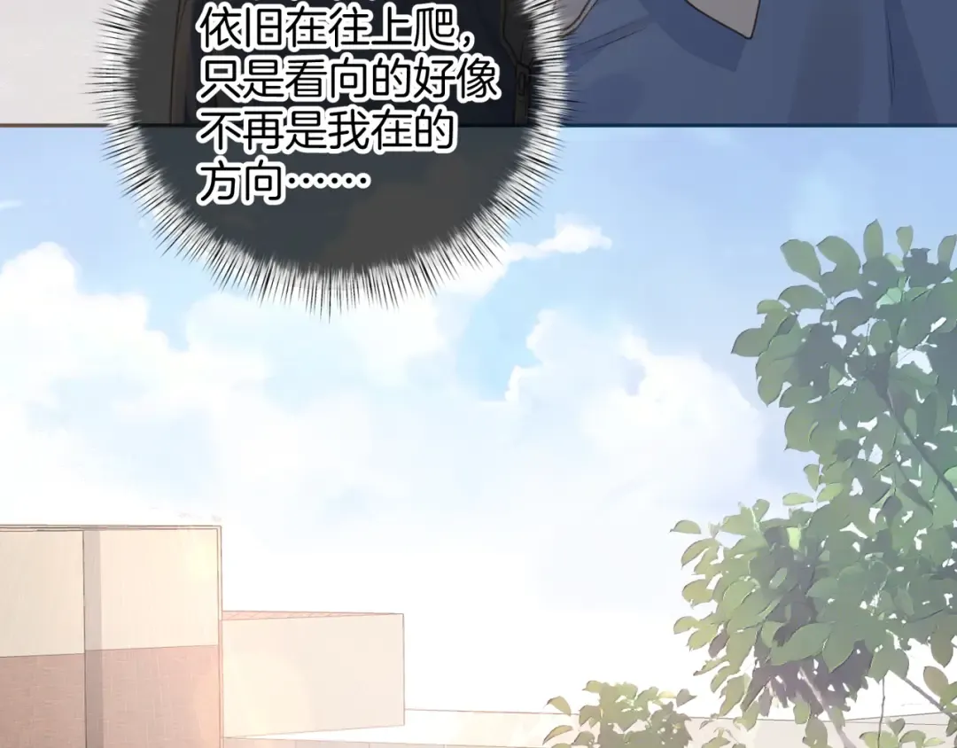 第二季 第7话 她吃醋了，哄不好的那种 第25页
