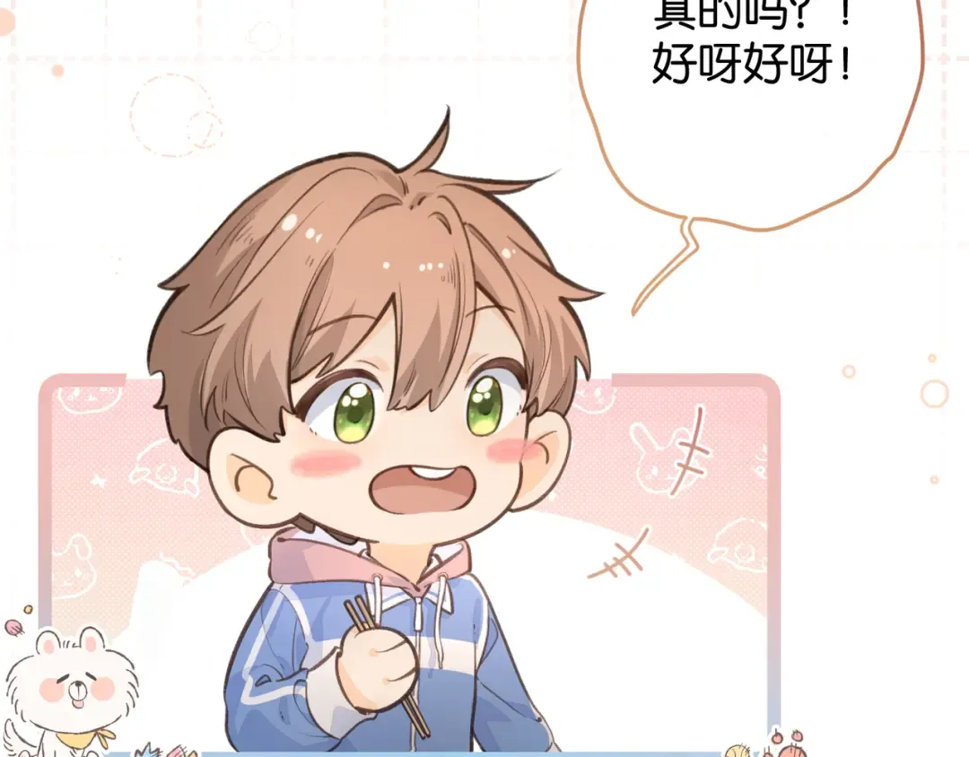 第二季 第7话 她吃醋了，哄不好的那种 第36页