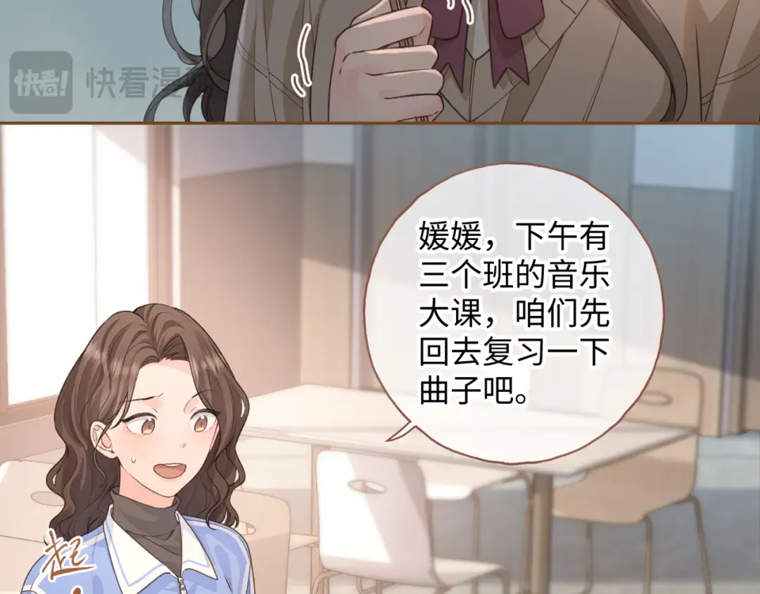 第二季 第7话 她吃醋了，哄不好的那种 第39页