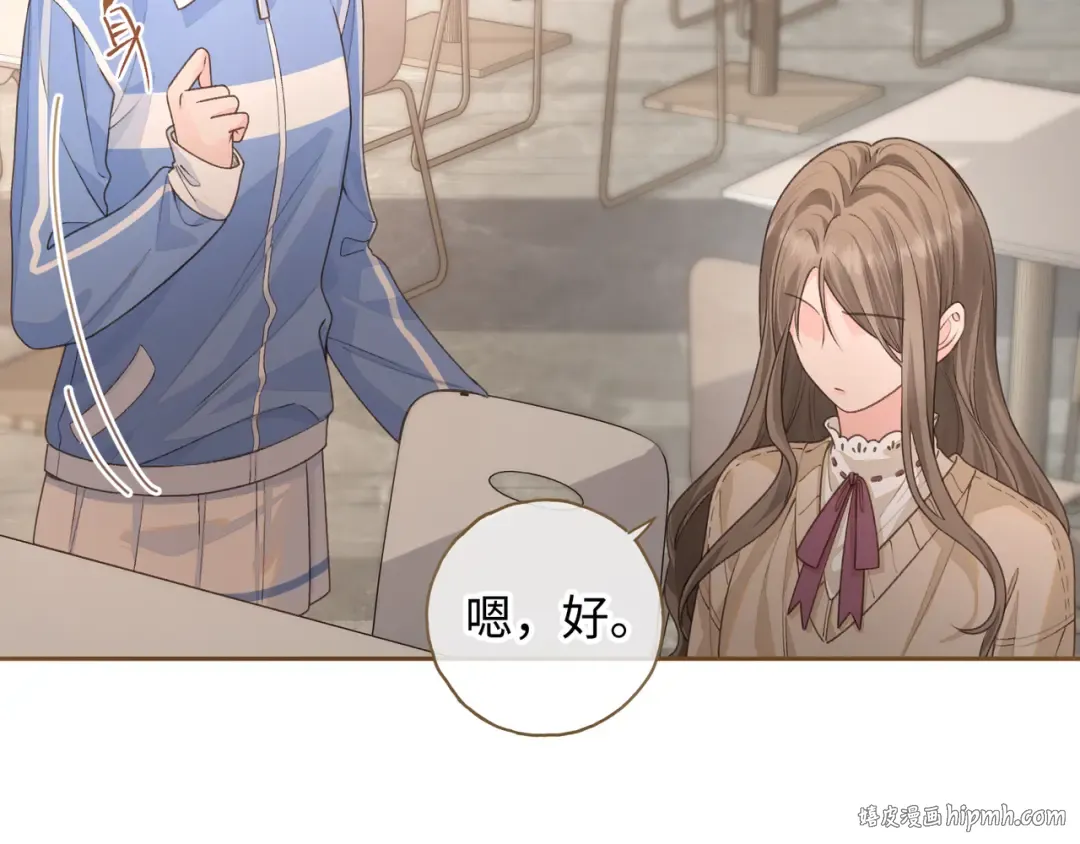 第二季 第7话 她吃醋了，哄不好的那种 第40页