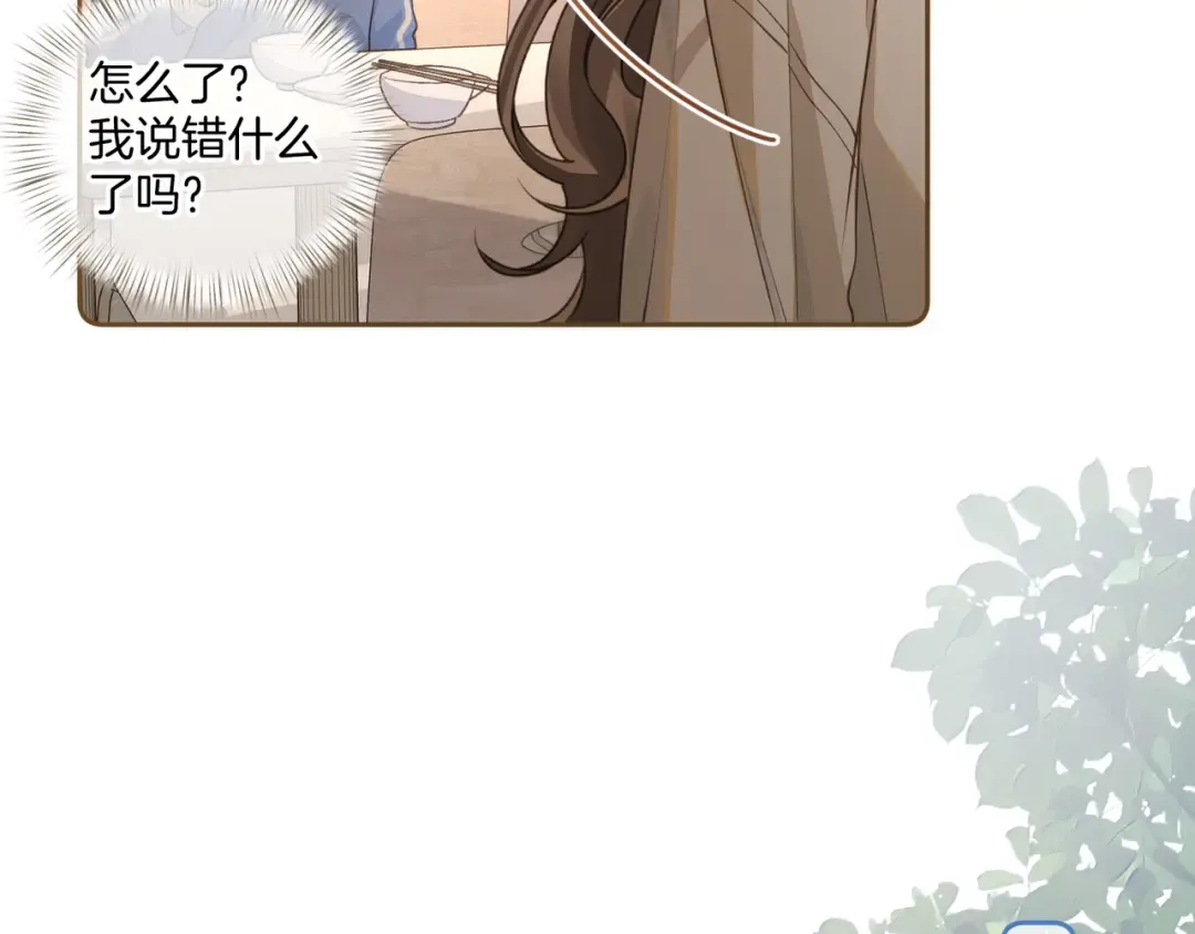 第二季 第7话 她吃醋了，哄不好的那种 第42页