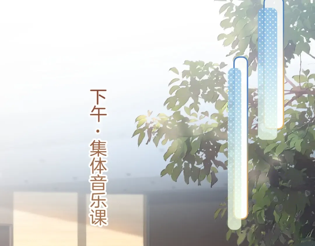 第二季 第7话 她吃醋了，哄不好的那种 第43页