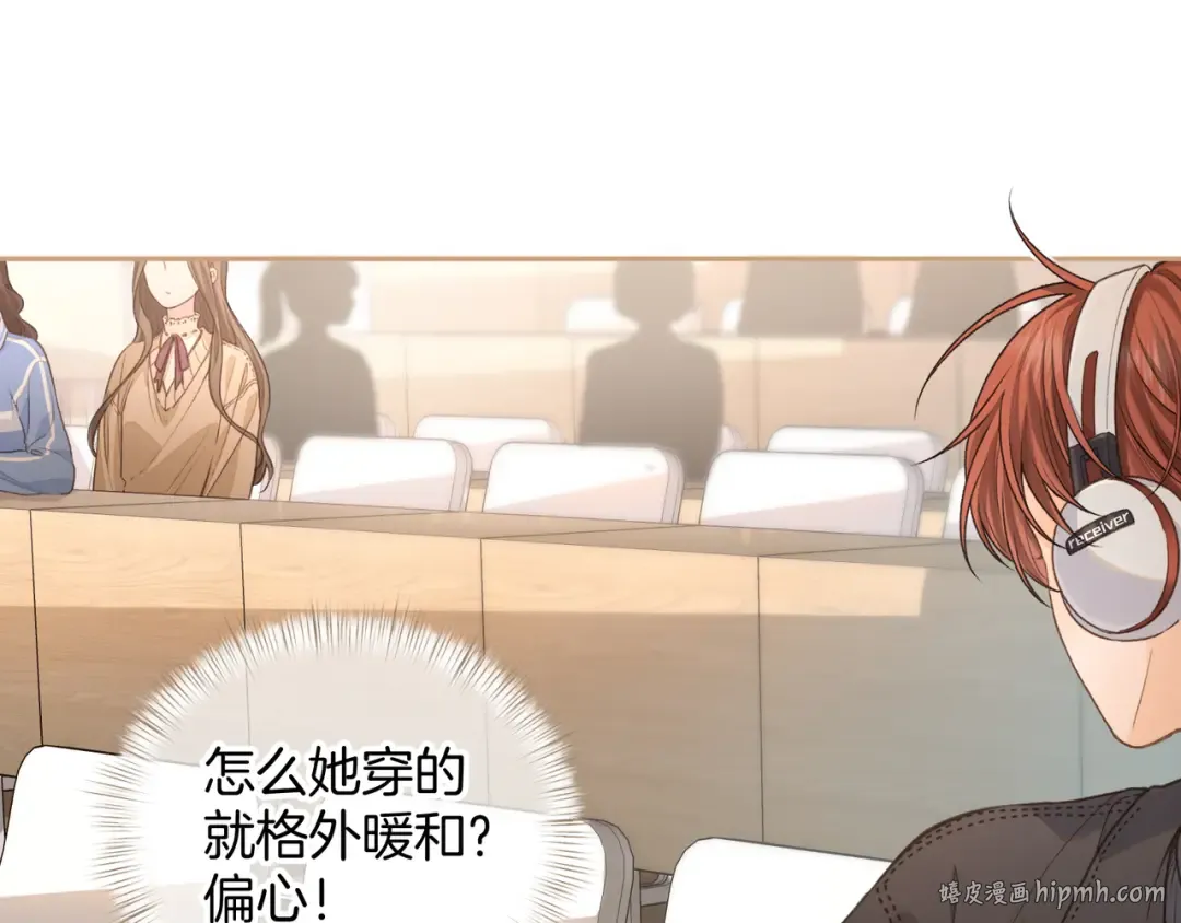 第二季 第7话 她吃醋了，哄不好的那种 第48页