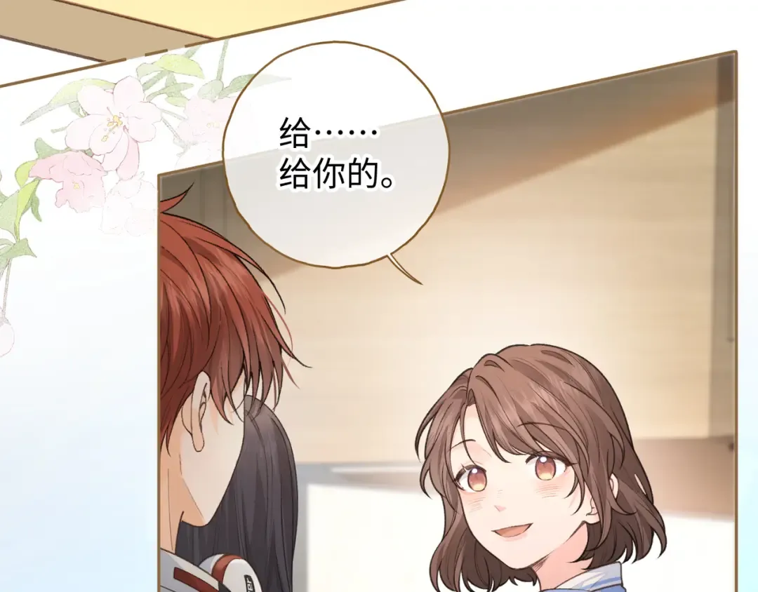 第二季 第7话 她吃醋了，哄不好的那种 第62页