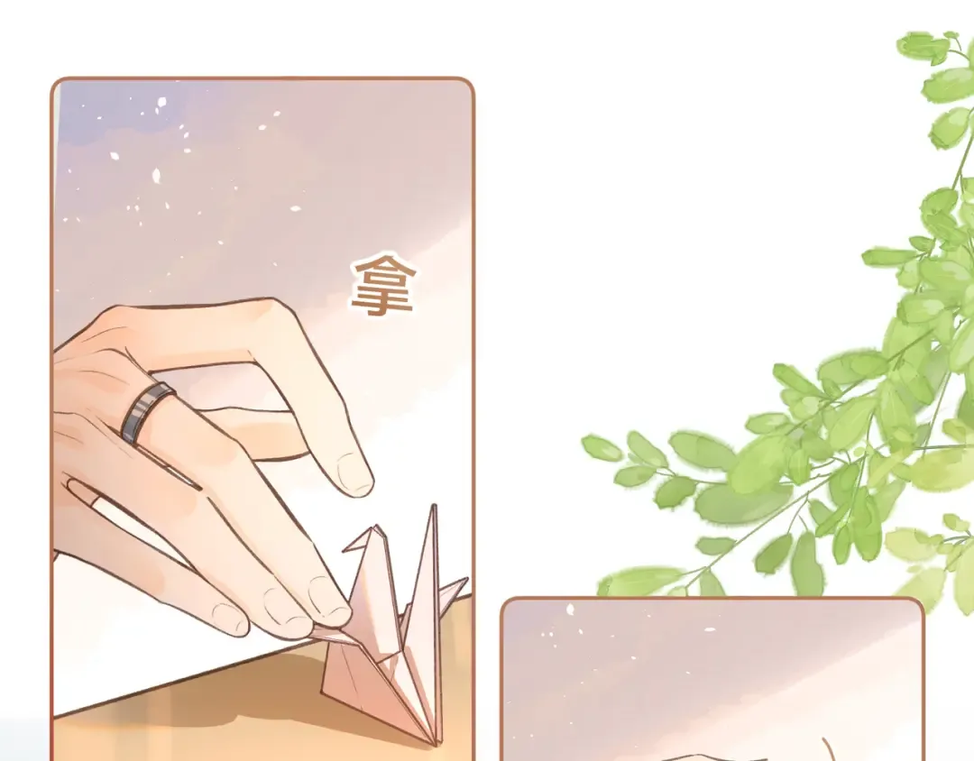 第二季 第7话 她吃醋了，哄不好的那种 第66页