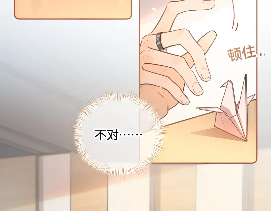 第二季 第7话 她吃醋了，哄不好的那种 第67页