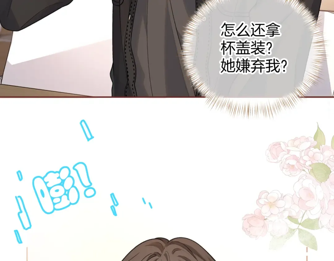 第二季 第8话 get蹭气运新方式 第26页