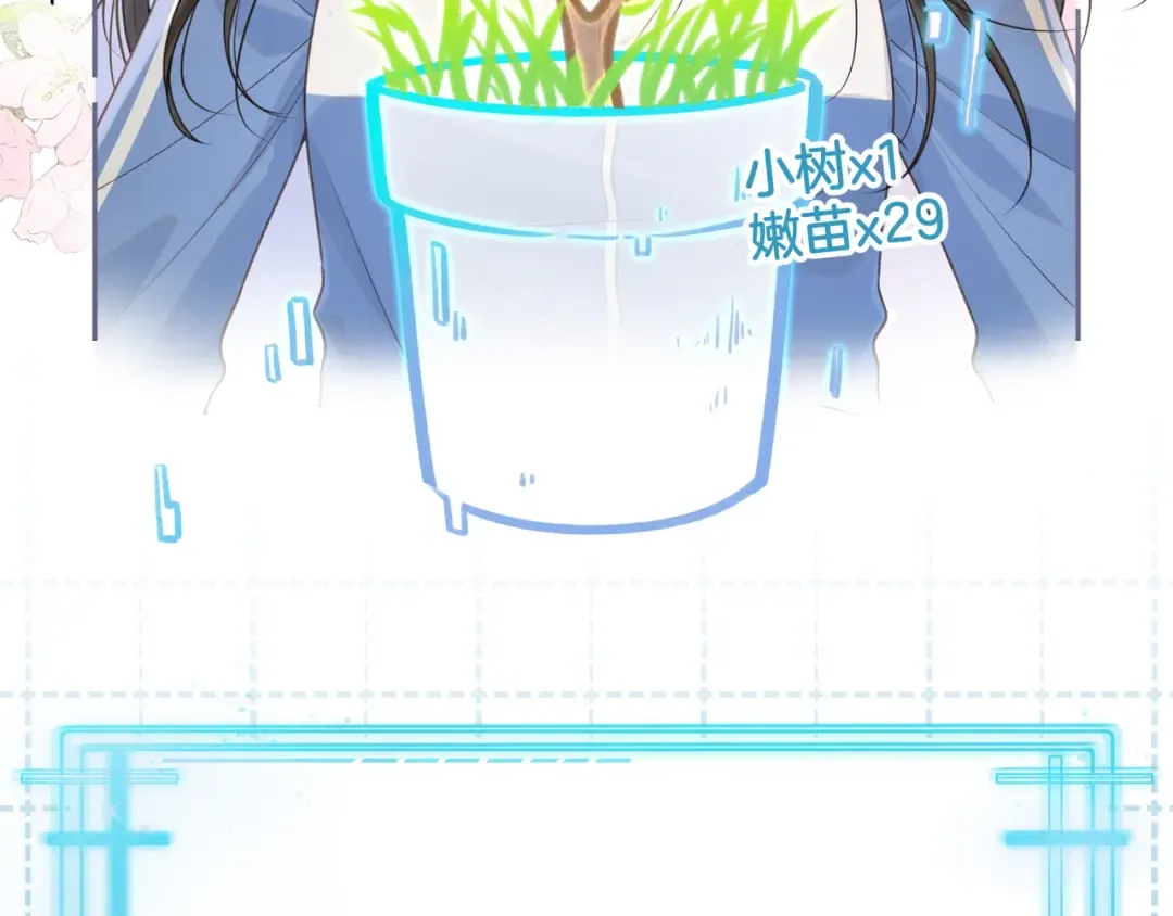 第二季 第8话 get蹭气运新方式 第28页