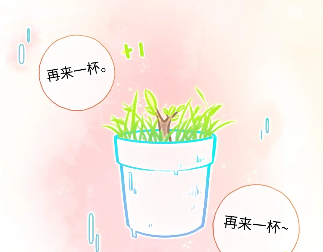 第二季 第8话 get蹭气运新方式 第31页