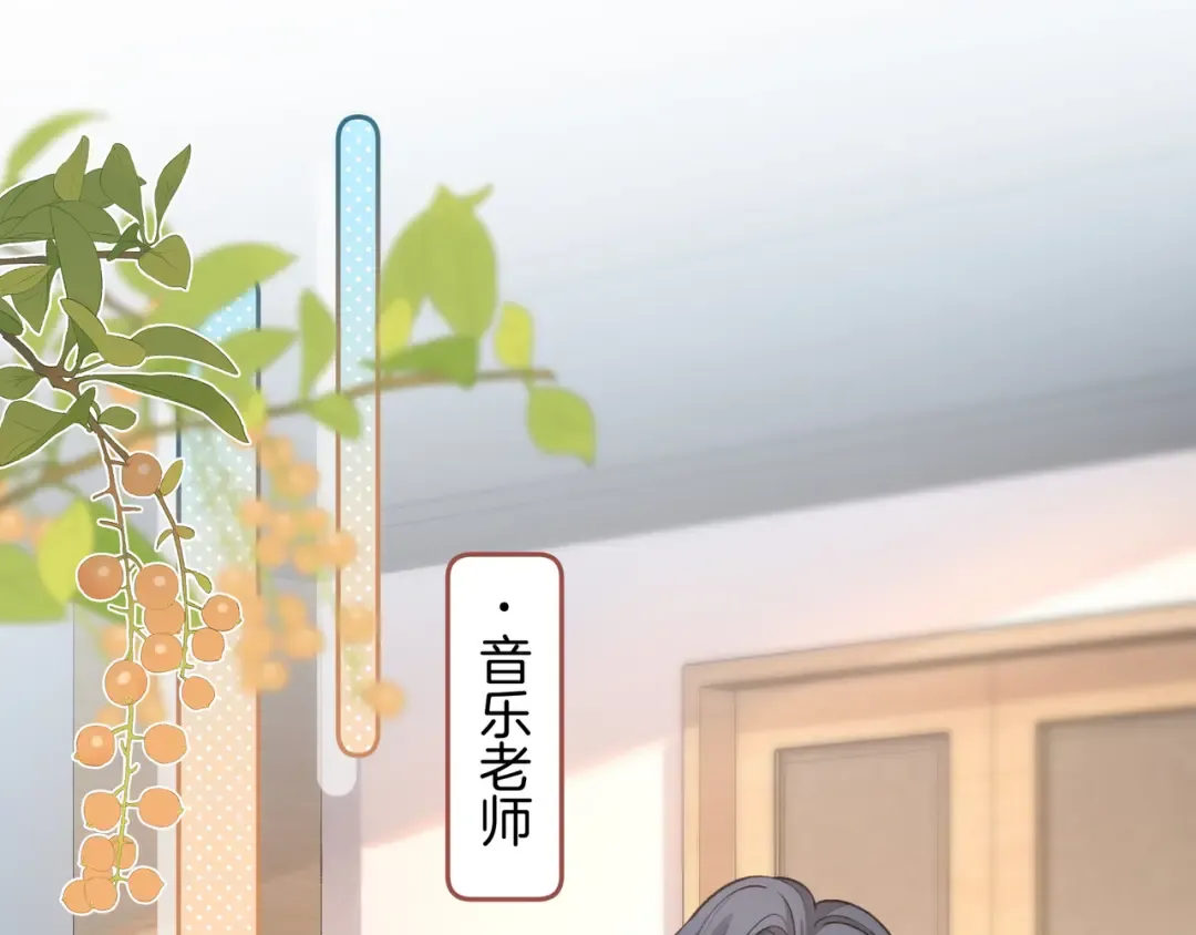 第二季 第8话 get蹭气运新方式 第38页