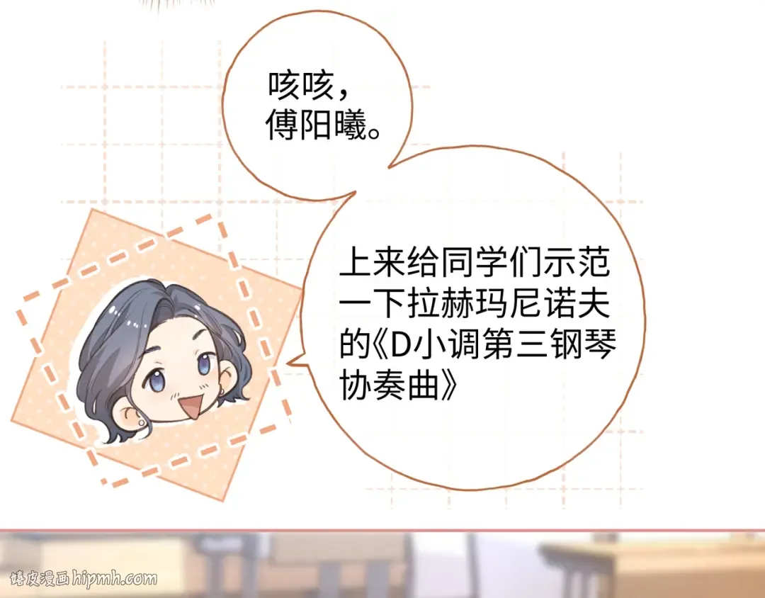 第二季 第8话 get蹭气运新方式 第40页