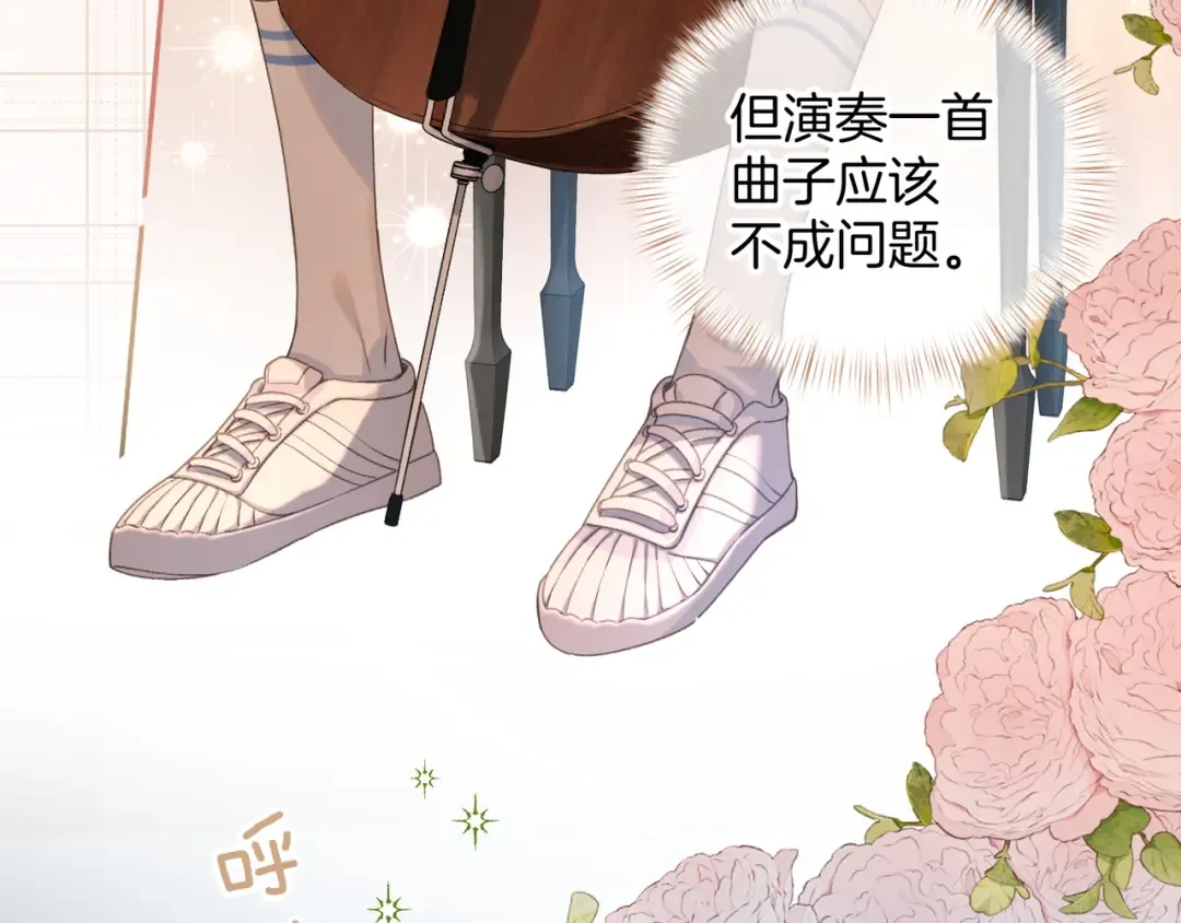 第二季 第8话 get蹭气运新方式 第62页