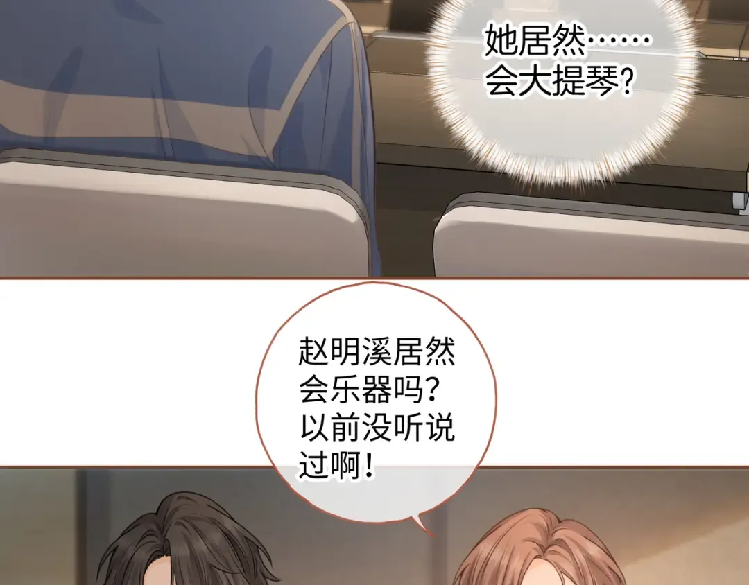 第二季 第8话 get蹭气运新方式 第65页