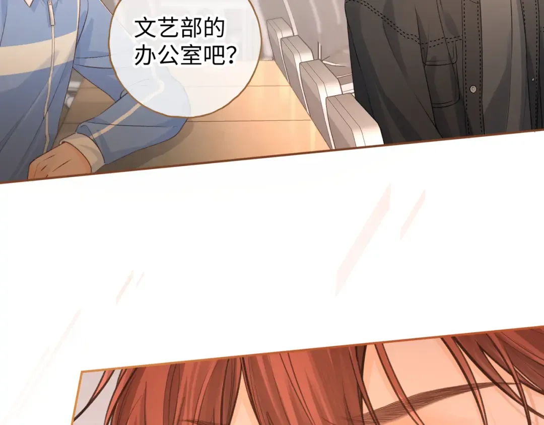 第二季 第8话 get蹭气运新方式 第74页