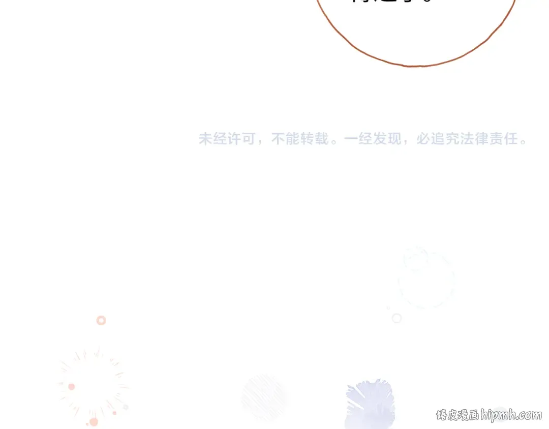 第二季 第8话 get蹭气运新方式 第80页