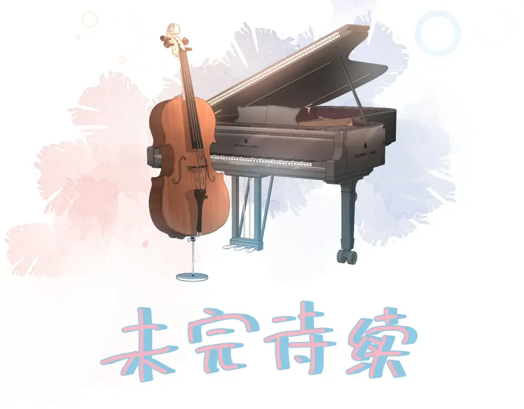 第二季 第8话 get蹭气运新方式 第81页