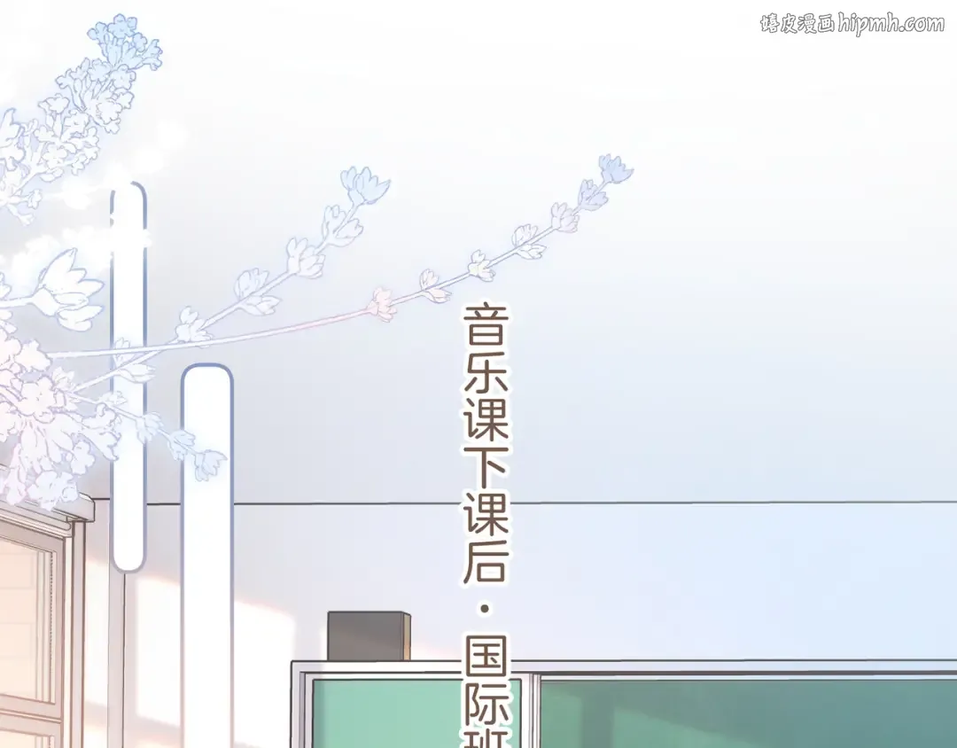 第二季 第9话 帮派围巾？ 第1页