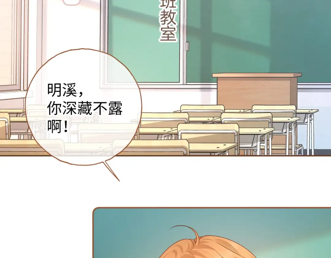 第二季 第9话 帮派围巾？ 第2页