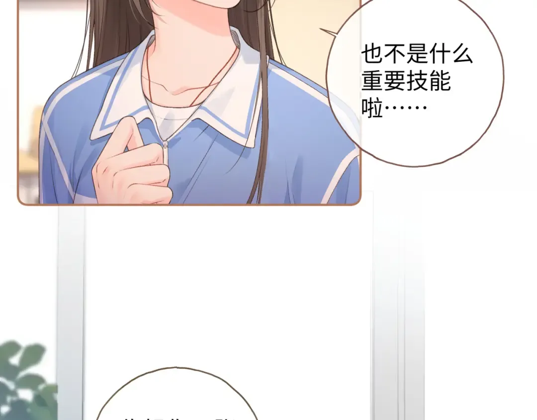 第二季 第9话 帮派围巾？ 第5页