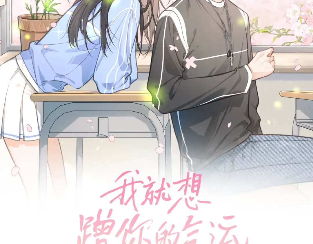 第二季 第9话 帮派围巾？ 第9页