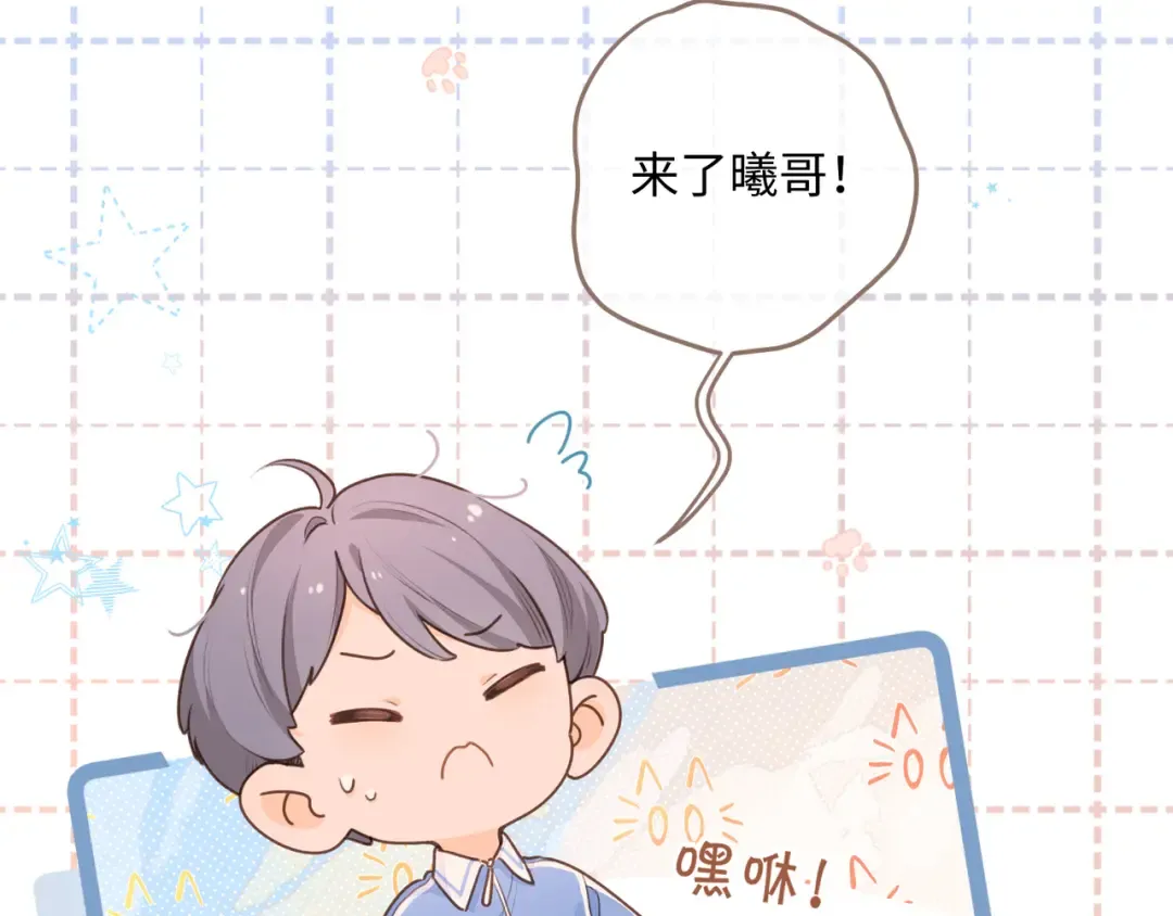 第二季 第9话 帮派围巾？ 第14页