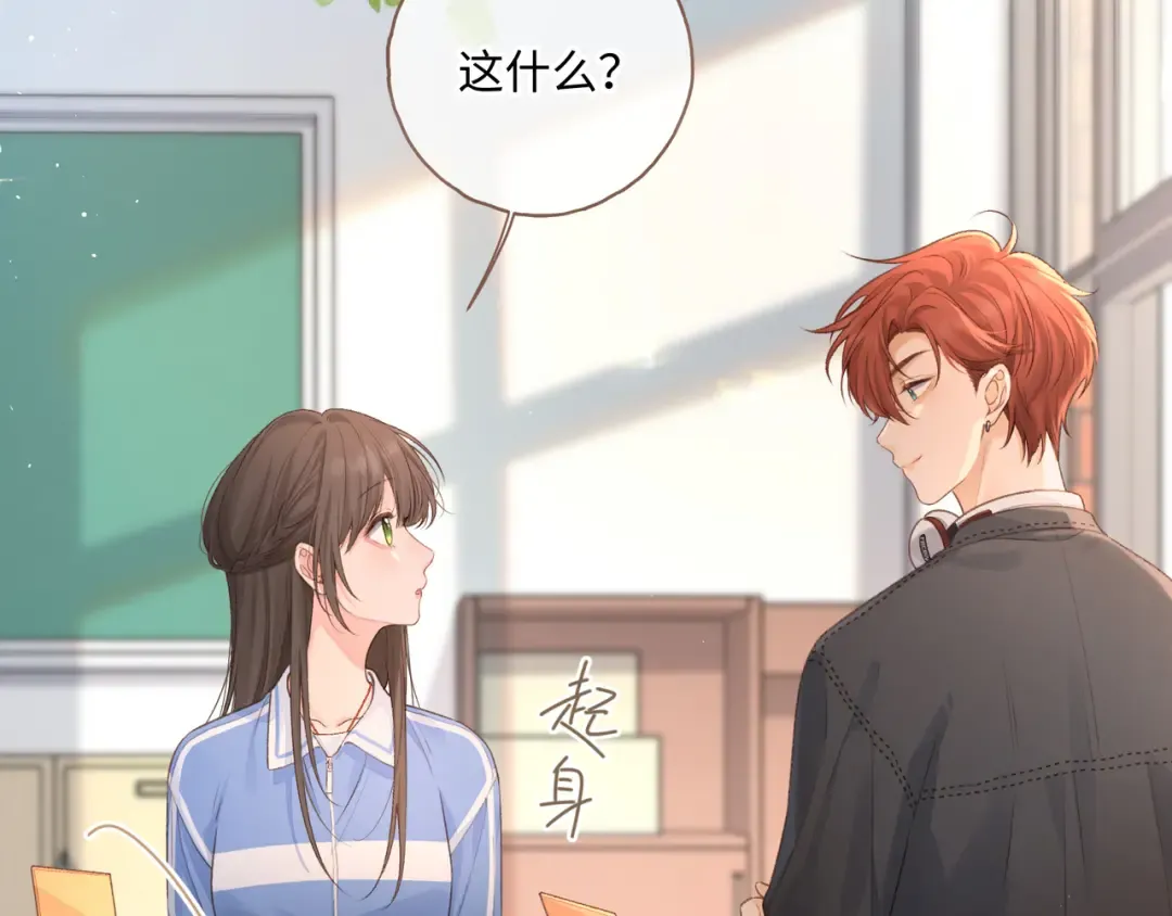 第二季 第9话 帮派围巾？ 第17页