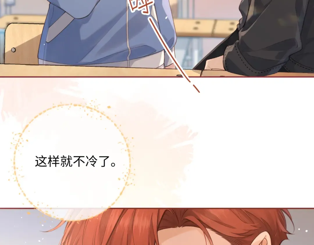 第二季 第9话 帮派围巾？ 第35页