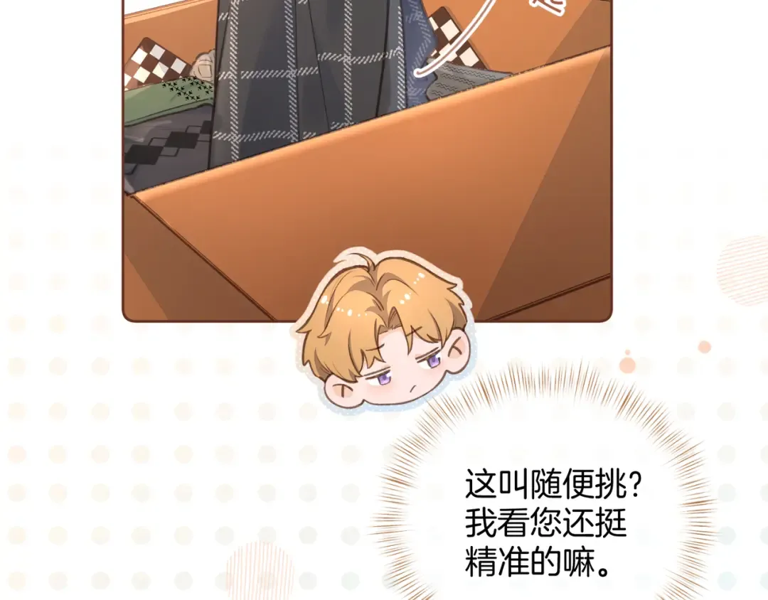 第二季 第9话 帮派围巾？ 第39页