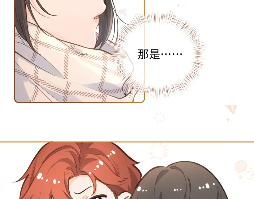 第二季 第9话 帮派围巾？ 第42页