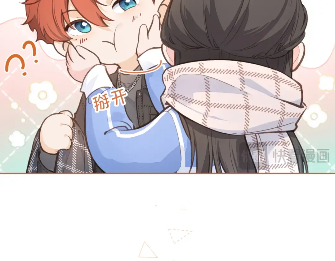 第二季 第9话 帮派围巾？ 第43页