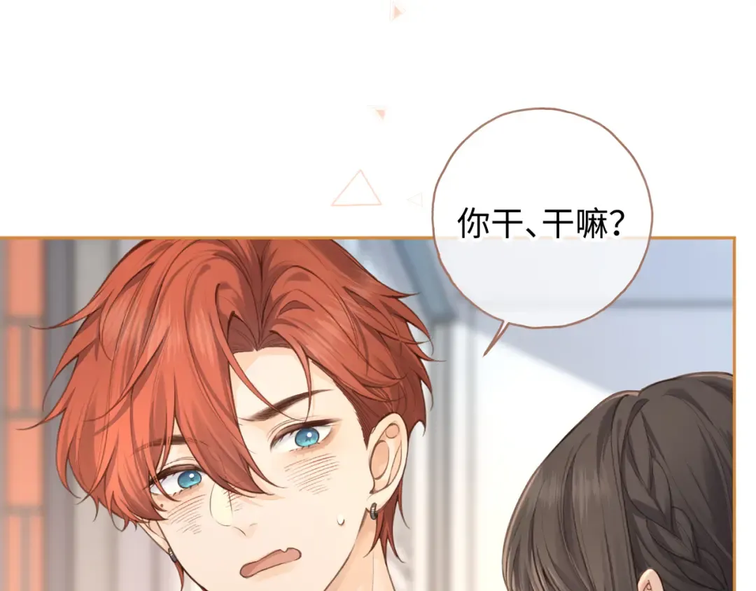 第二季 第9话 帮派围巾？ 第44页