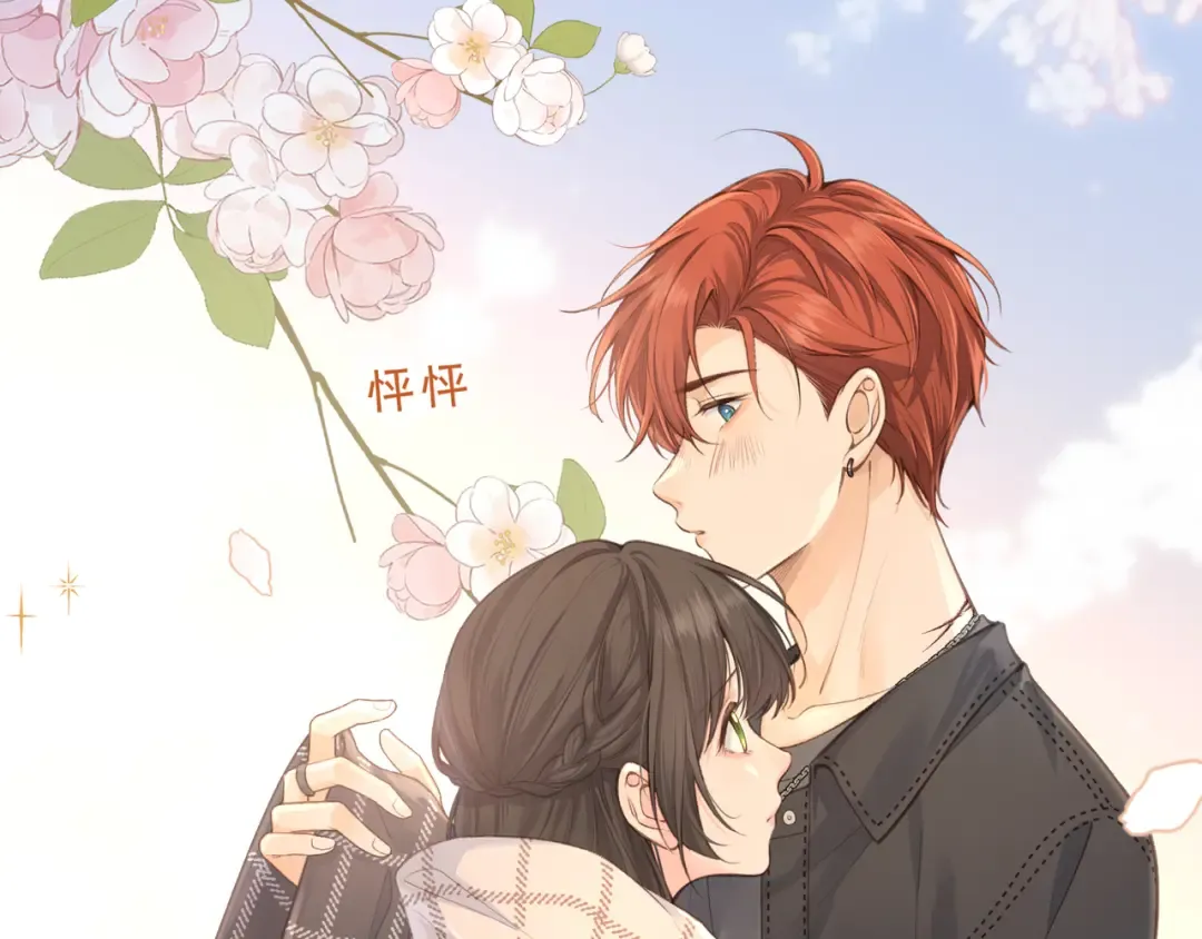 第二季 第9话 帮派围巾？ 第47页