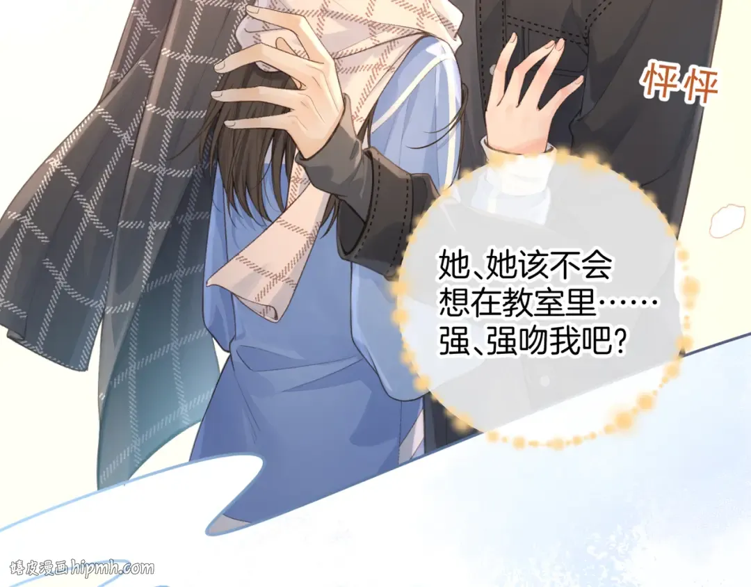 第二季 第9话 帮派围巾？ 第48页