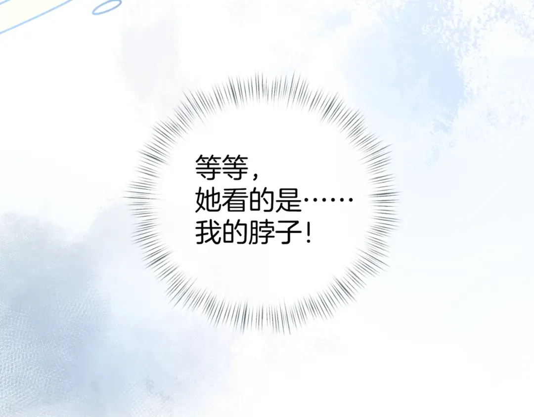 第二季 第9话 帮派围巾？ 第49页