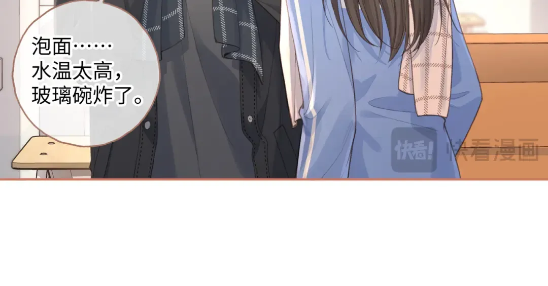 第二季 第9话 帮派围巾？ 第52页