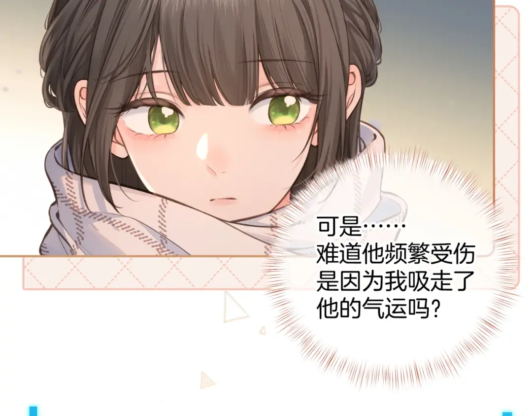 第二季 第9话 帮派围巾？ 第59页