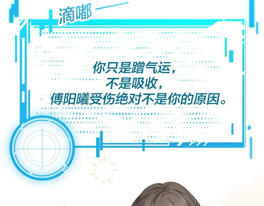 第二季 第9话 帮派围巾？ 第60页