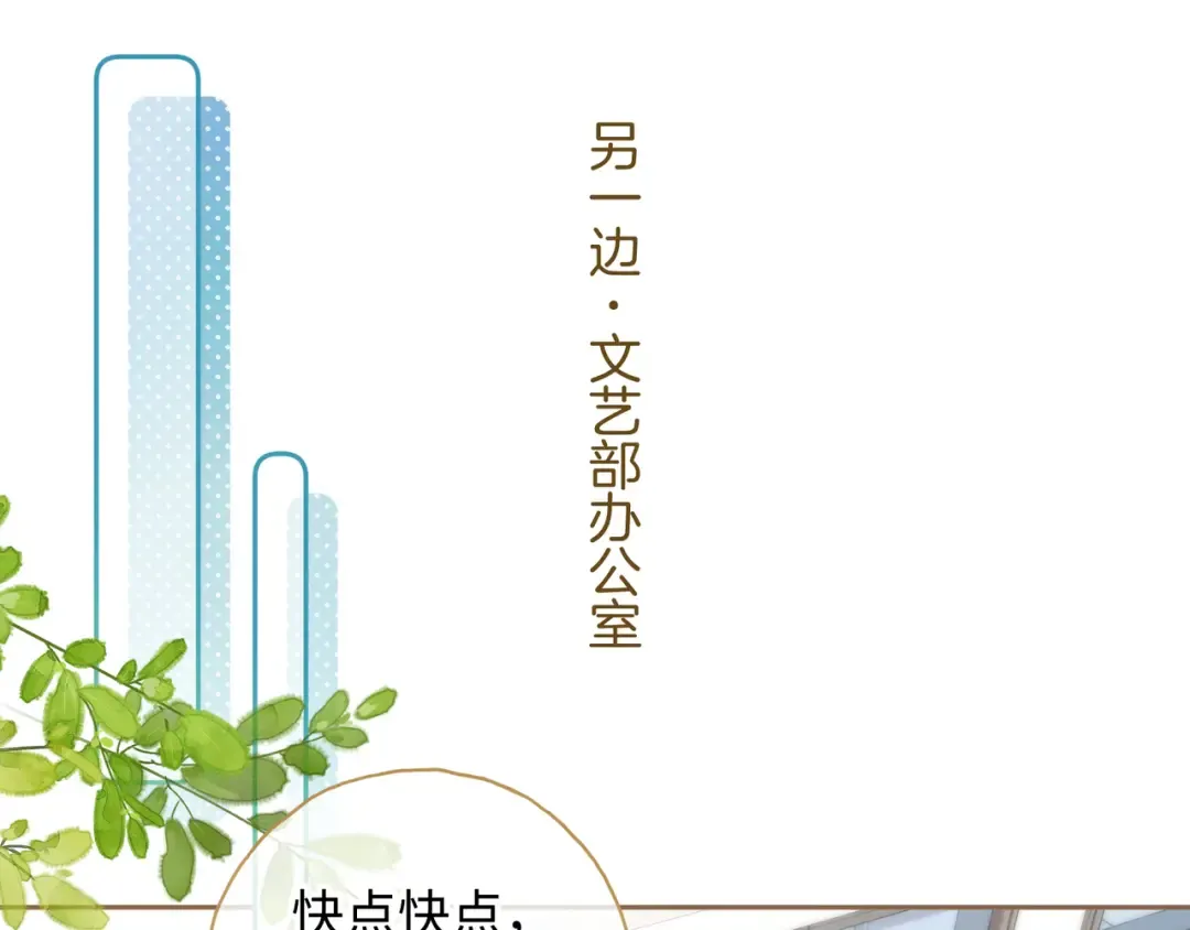 第二季 第9话 帮派围巾？ 第63页