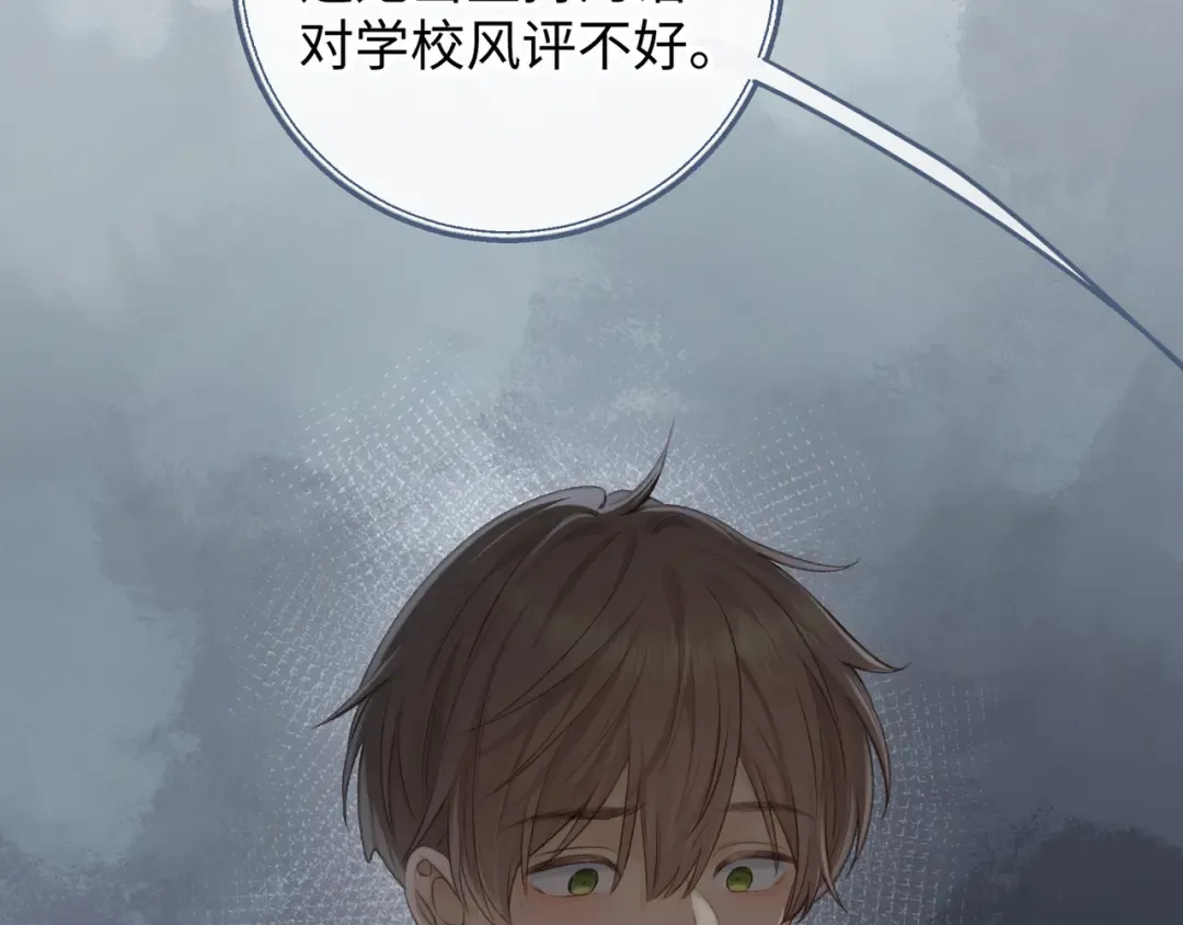 第二季 第9话 帮派围巾？ 第75页