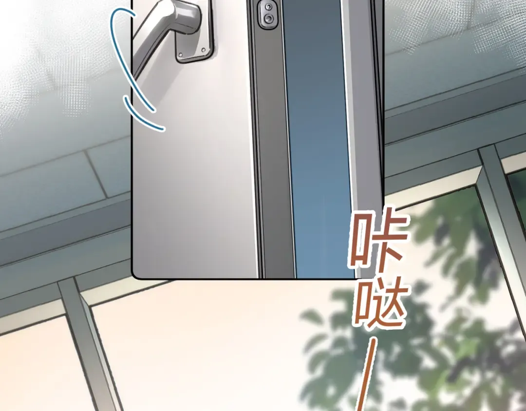 第二季 第10话 就这么喜欢帮她吗？ 第2页