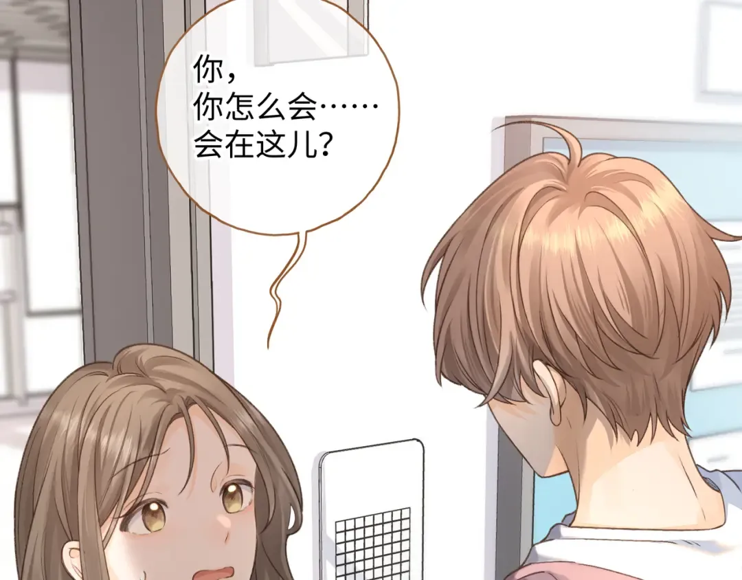 第二季 第10话 就这么喜欢帮她吗？ 第6页