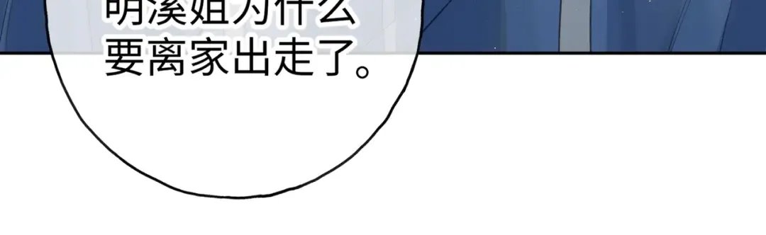 第二季 第10话 就这么喜欢帮她吗？ 第25页