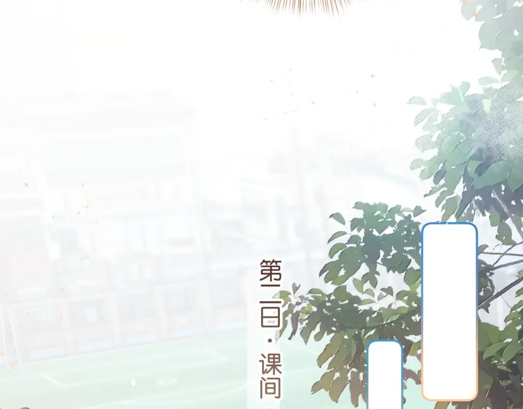 第二季 第10话 就这么喜欢帮她吗？ 第30页