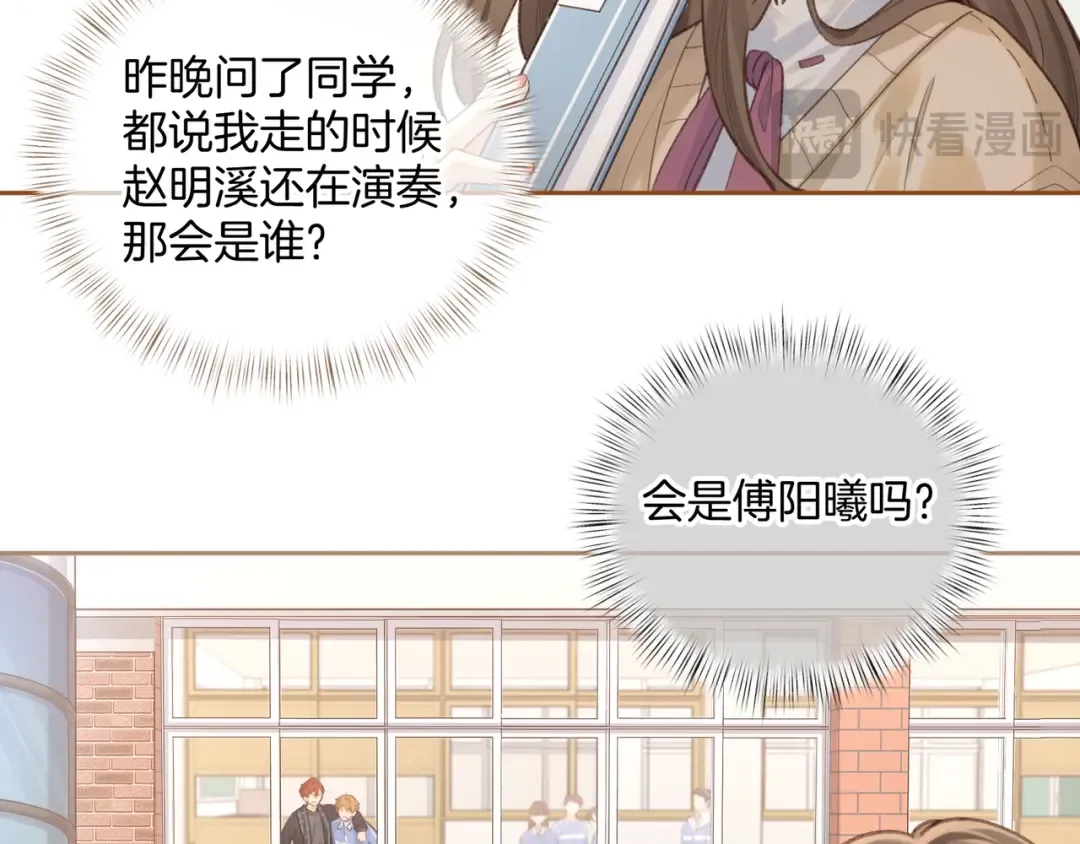 第二季 第10话 就这么喜欢帮她吗？ 第33页