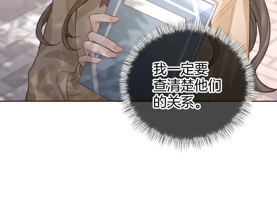 第二季 第10话 就这么喜欢帮她吗？ 第36页