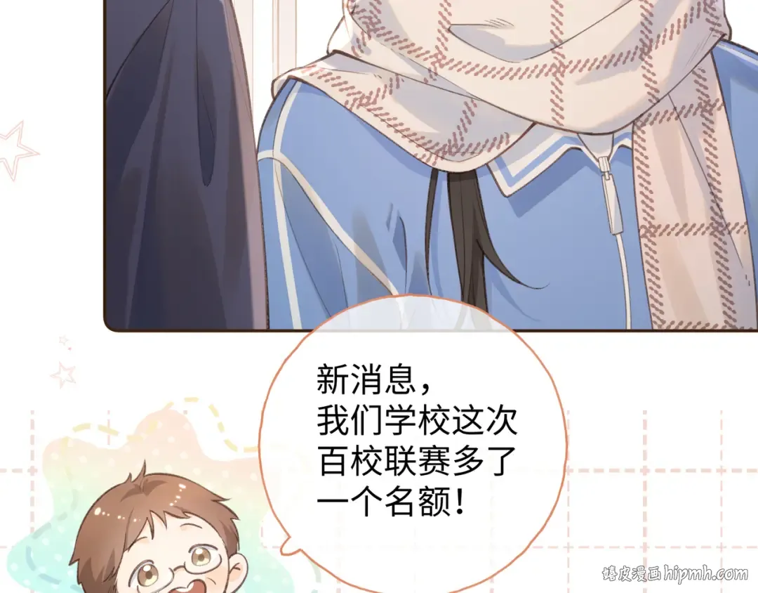 第二季 第10话 就这么喜欢帮她吗？ 第40页