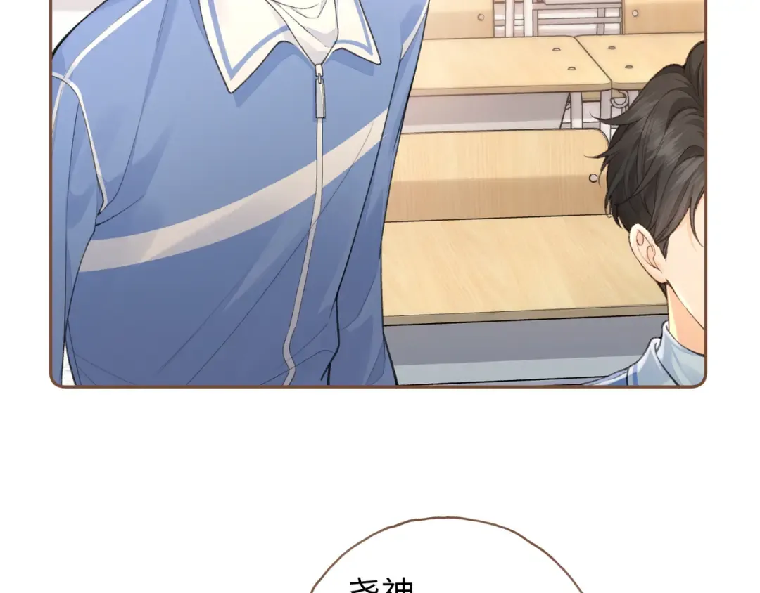 第二季 第10话 就这么喜欢帮她吗？ 第45页