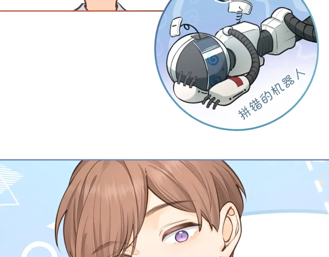 第二季 第10话 就这么喜欢帮她吗？ 第49页