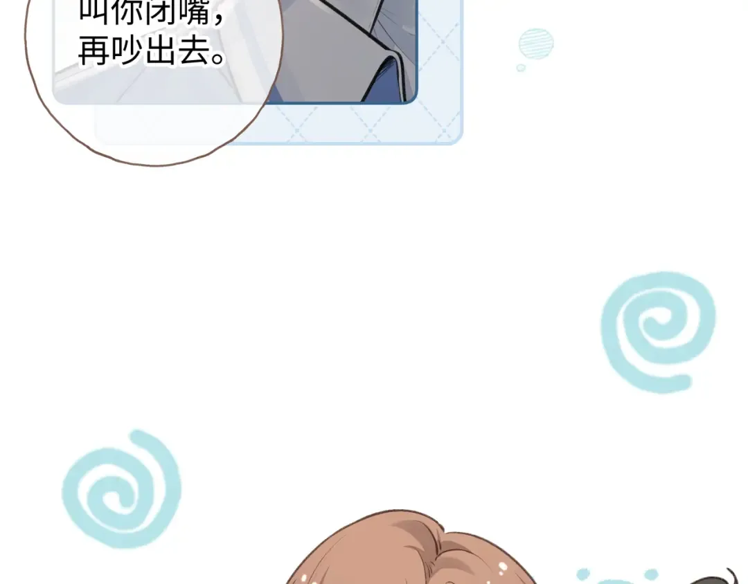第二季 第10话 就这么喜欢帮她吗？ 第53页