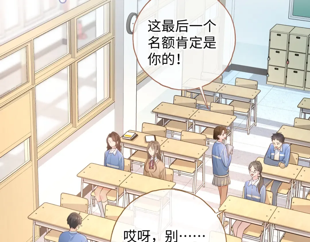 第二季 第10话 就这么喜欢帮她吗？ 第57页